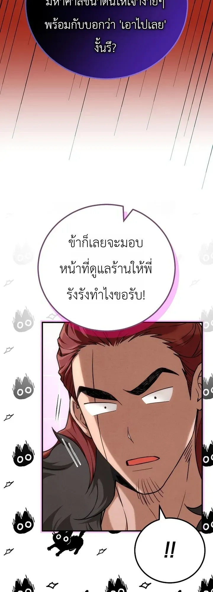 Third-Rate Martial Family Becomes the Best Under Heaven ข_าเน_ยแหละ จะพาตระก_ลช_นสามเป_นหน_งในใต_หล_า_ ตอนที่ ตอนที่ 16 รูปที่ 10