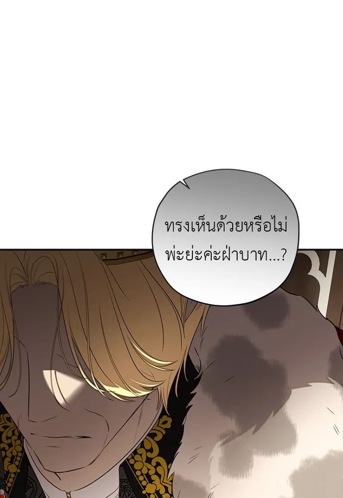 อัศวินเดลิเวอรี ตอนที่ 31 (ไม่จากละ) รูปที่ 70
