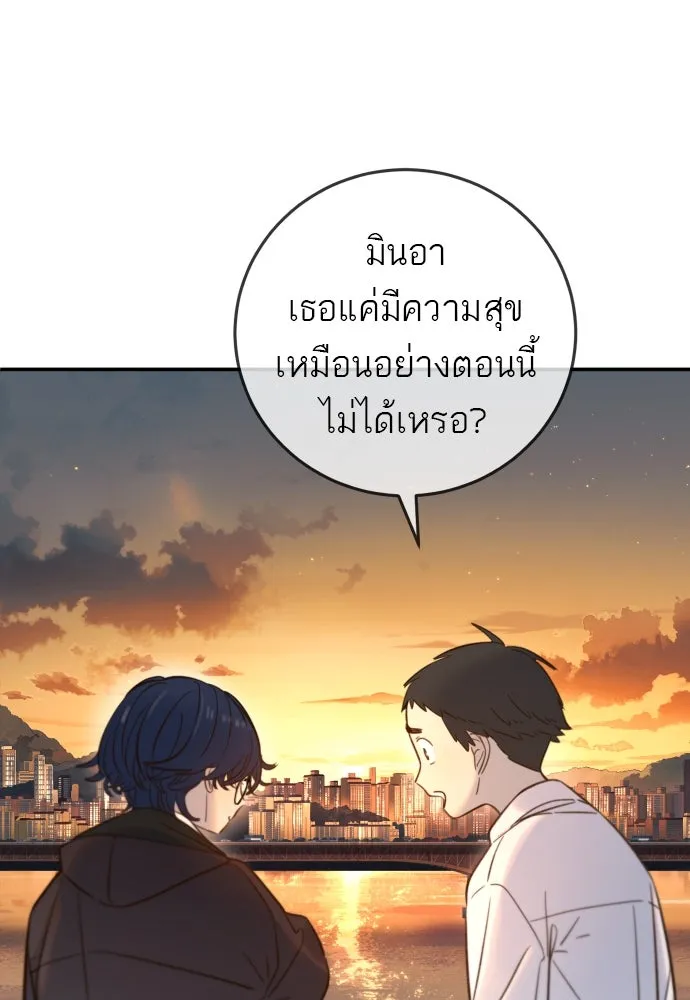 พริบตาเปลี่ยนโลก ตอนที่ 11 รูปที่ 103