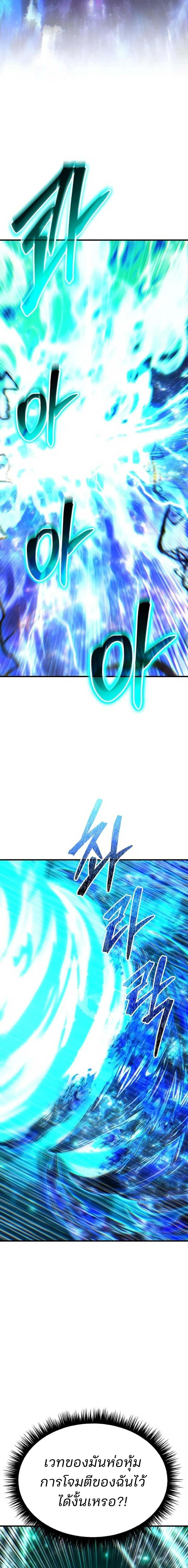 Expelled Hero Is Too Strong ฮ_โร_ผ_แข_งแกร_งถ_กไล_ออกจากก_ลด_อ_นด_บหน_ง ตอนที่ ตอนที่ 70 รูปที่ 34