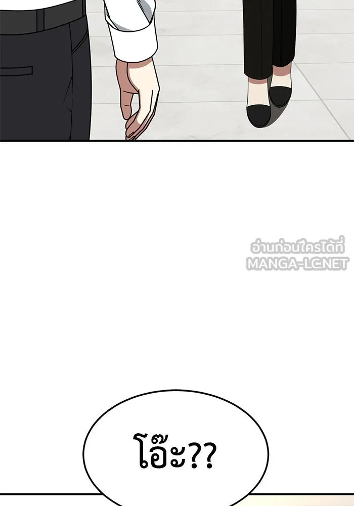 ช่วยเปลี่ยนฉันที ตอนที่ 274. ซีซัน 2 รูปที่ 123