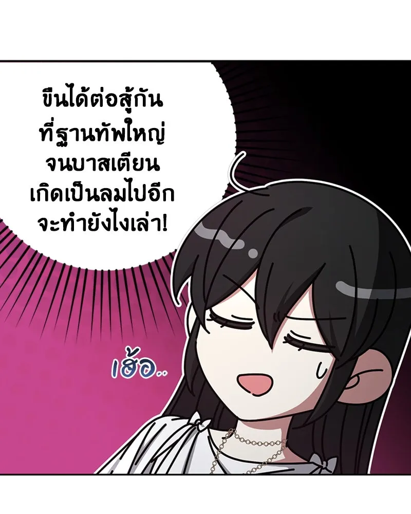 ภารกิจไล่ตามลุค บีเชล ตอนที่ 40 รูปที่ 109