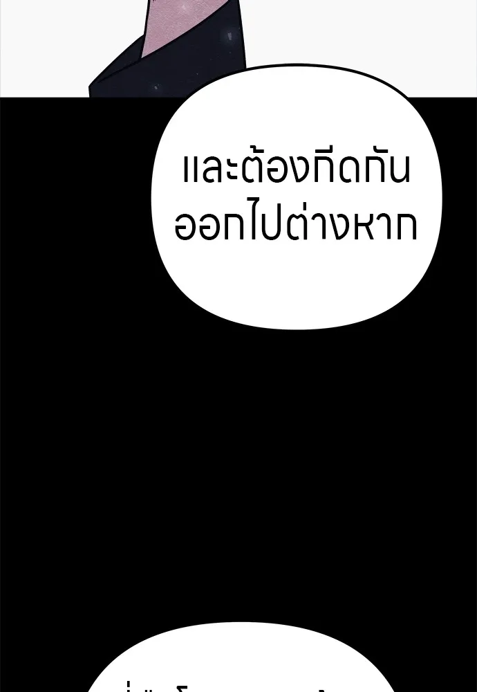 Zombie X Slasher ตอนที่ 21 รูปที่ 76