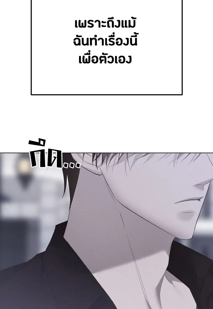 วิธีหนีตายจากนิยายโรคจิต ตอนที่ 39 รูปที่ 151