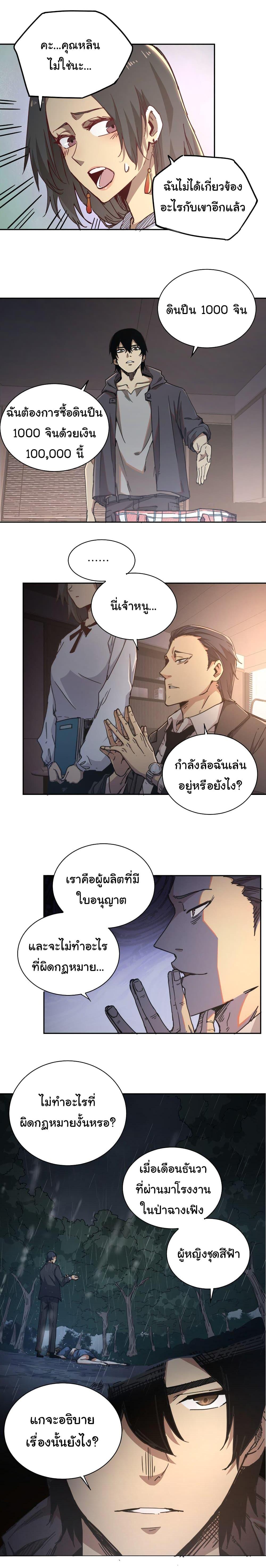 Manga-lc-com อ่านมังงะ อ่านการ์ตูน ออนไลน์ ฟรี I Was Reborn Before The Zombie Apocalypse ตอนที่ 1 2 3 4 5 6 7 8 9 10 11 12 13 14 ฟรี ไม่มีโฆษณา Manga-lc - อ่าน มังงะ อ่าน การ์ตูน ออนไลน์ อ่านมังงะ ฟรี