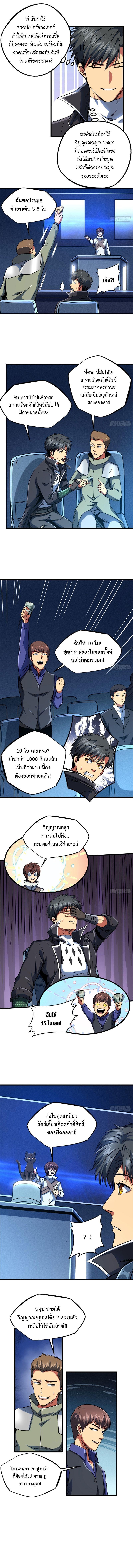 Manga-lc-com อ่านมังงะ อ่านการ์ตูน ออนไลน์ ฟรี Super God Gene ตอนที่ 1 2 3 4 5 6 7 8 9 10 11 12 13 14 ฟรี ไม่มีโฆษณา Manga-lc - อ่าน มังงะ อ่าน การ์ตูน ออนไลน์ อ่านมังงะ ฟรี