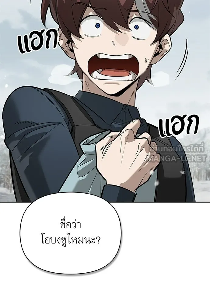 ชีวิตฮีลใจนายฮันเตอร์คลาส S ตอนที่ 28 รูปที่ 9