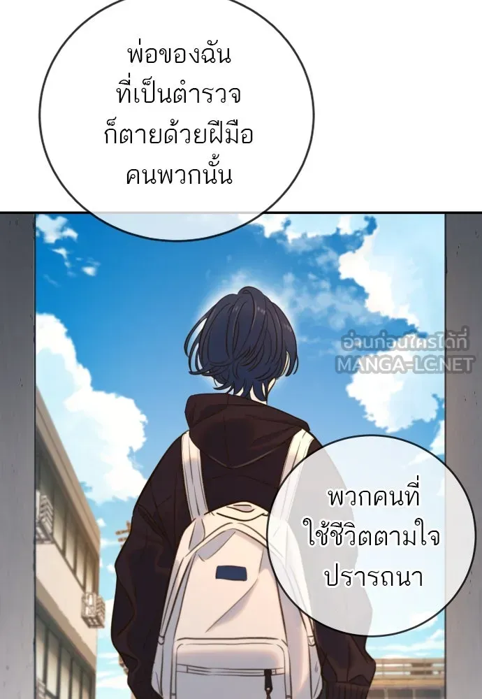 พริบตาเปลี่ยนโลก ตอนที่ 9 รูปที่ 96
