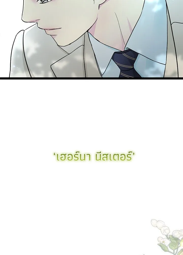 องค์ชายผู้อื้อฉาว ตอนที่ 91 รูปที่ 59