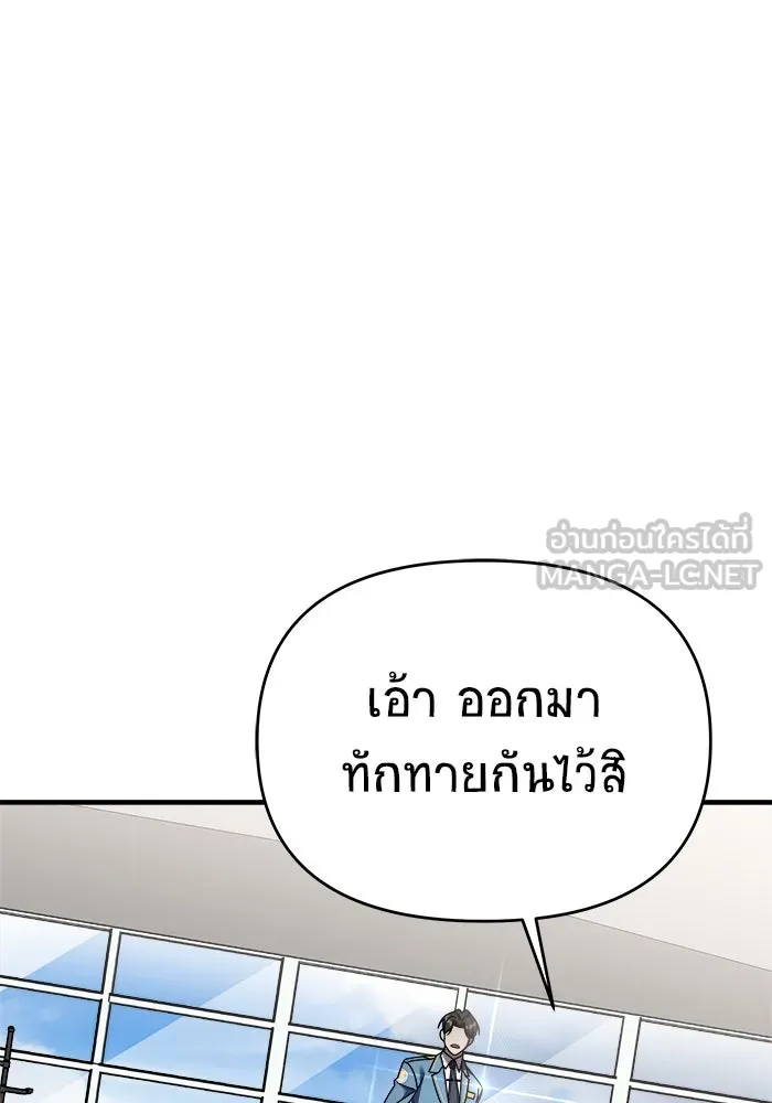 วายร้ายก็อยากมีรัก ตอนที่ 30 รูปที่ 9