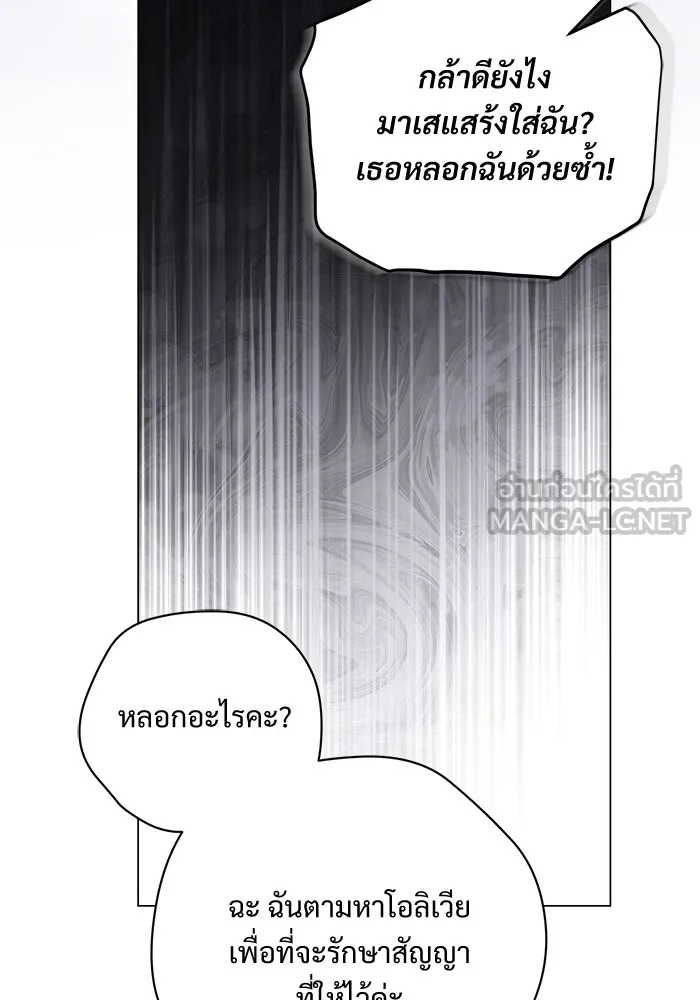 แด่ชู้รักของสามี ตอนที่ 35 รูปที่ 12