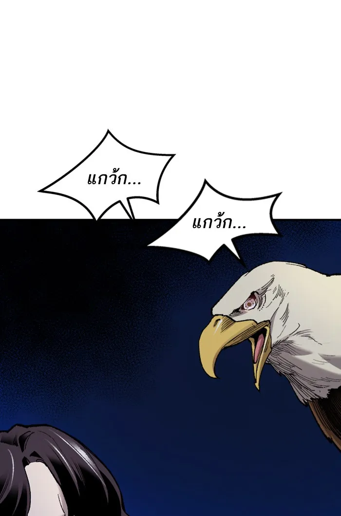 ยอดคนเลเวลทะลุ ตอนที่ 72 ศึกล้อมโซล (8) รูปที่ 46