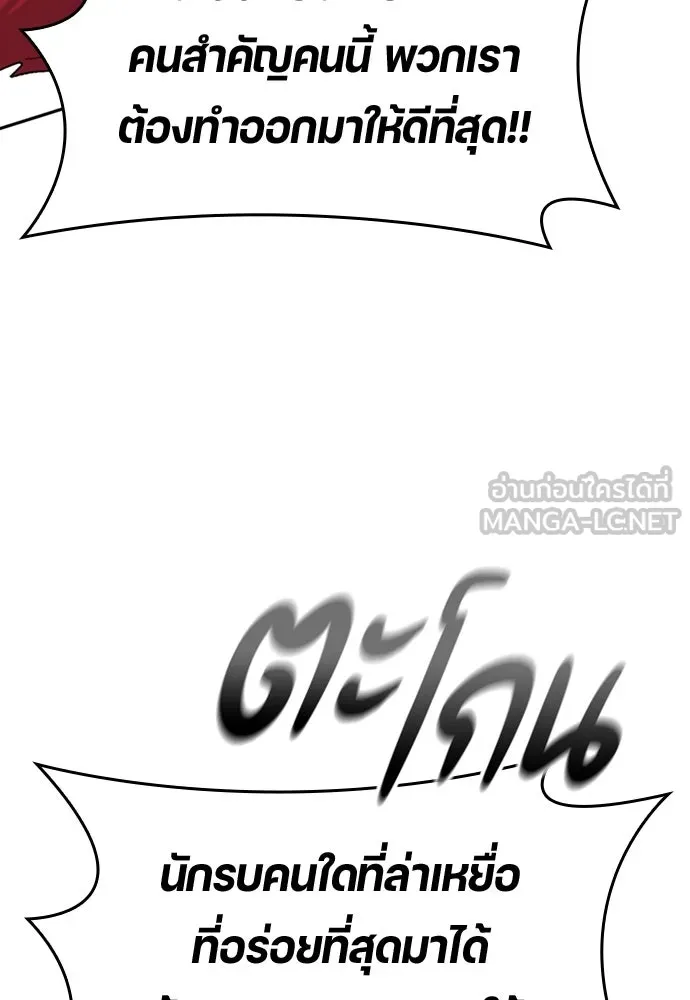 ตั้งแคมป์ฮีลใจในต่างโลก ตอนที่ 17 รูปที่ 3