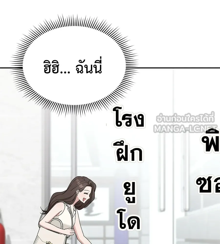ผงาดรักนักกีฬาข้างบ้าน ตอนที่ 4 รูปที่ 54