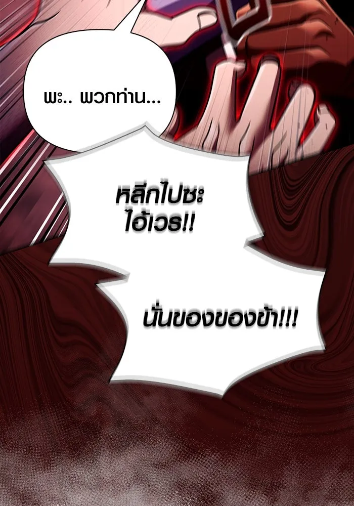 เอาชีวิตรอดในเกมฉบับคนเถื่อน ตอนที่ 50 รูปที่ 79