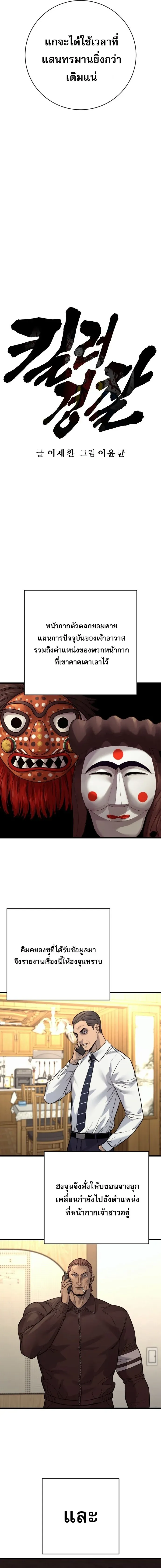 Return of the Bloodthirsty Police ตำรวจน_กฆ_า ตอนที่ ตอนที่ 123 รูปที่ 8