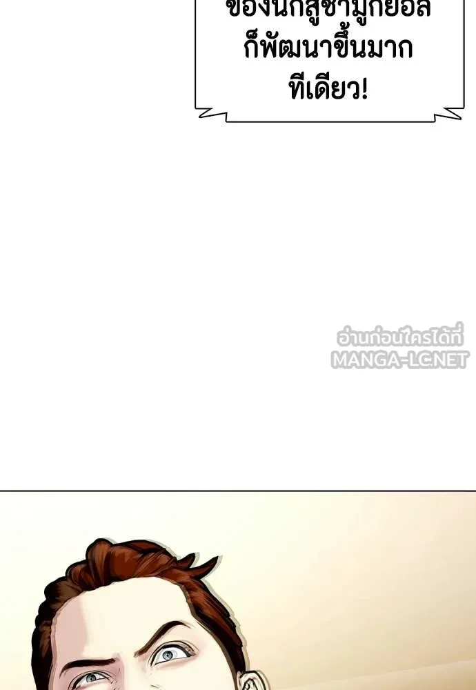 หมาหัวเน่า ตอนที่ 142 รูปที่ 189