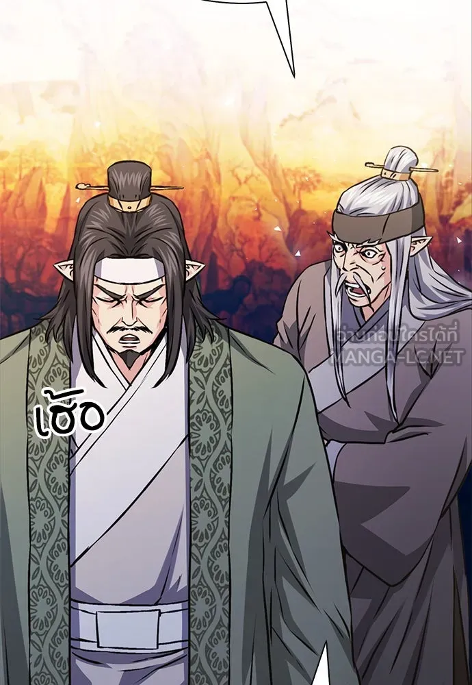 ดรูอิดแห่งสถานีโซล ตอนที่ 116 รูปที่ 168