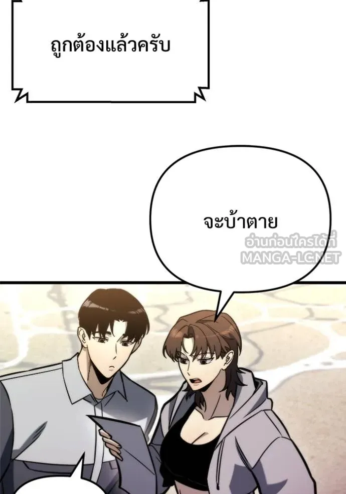 โกดังลับหลังโลกแตก ตอนที่ 52 รูปที่ 121