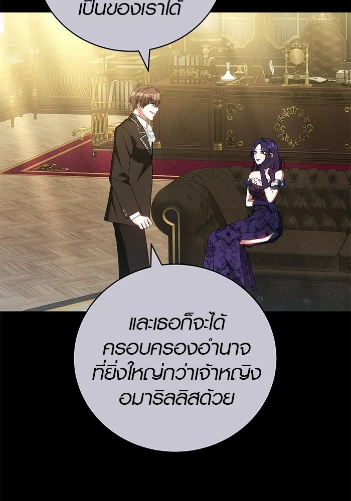 เหตุผลที่ฉันนอกใจ ตอนที่ 78 รูปที่ 77