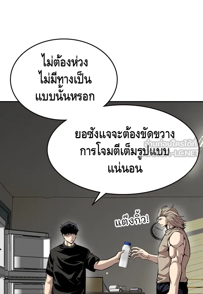 King Game ตอนที่ 92 เป็นความเห็นของพวกเรา รูปที่ 39