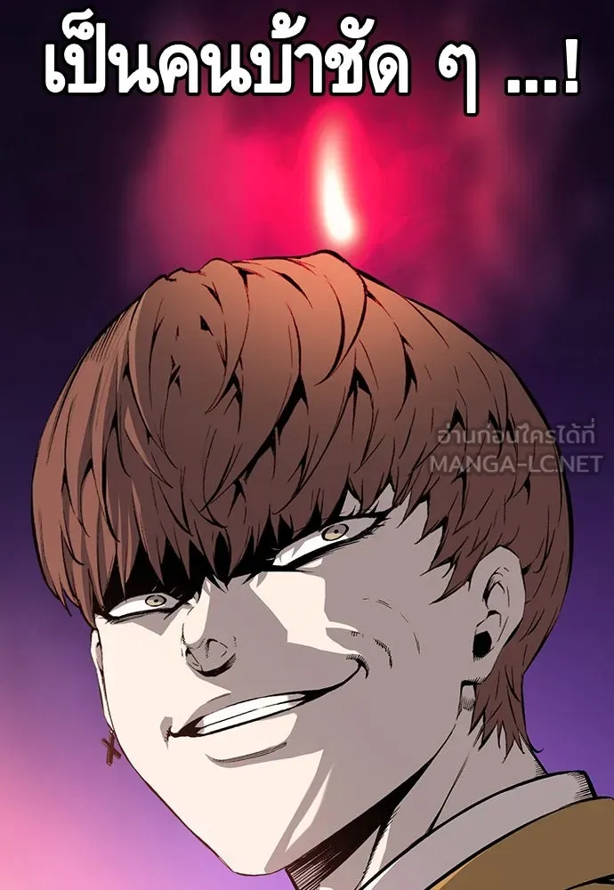 King Game ตอนที่ 20 ทำไมท่าทีตอบรับเป็นงี้ รูปที่ 150