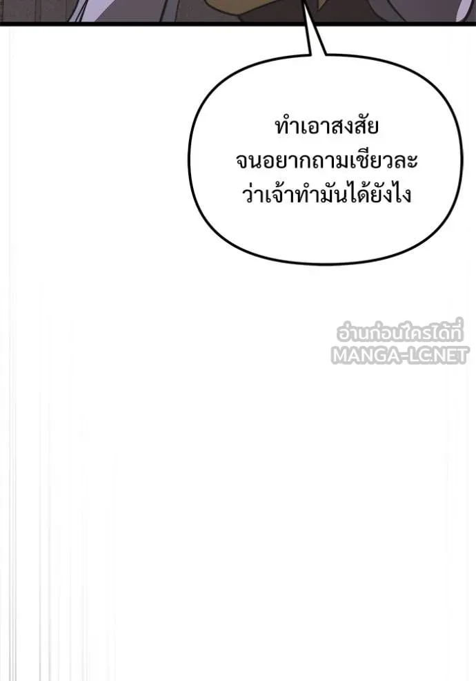 อัศวินดำล่าท้าเวลา ตอนที่ 106 รูปที่ 112