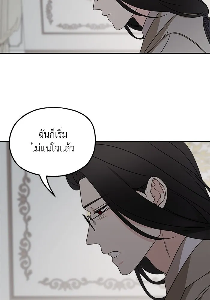 ครอบครัวสามีเห็นทีจะคลั่งรัก ตอนที่ 121 รูปที่ 32