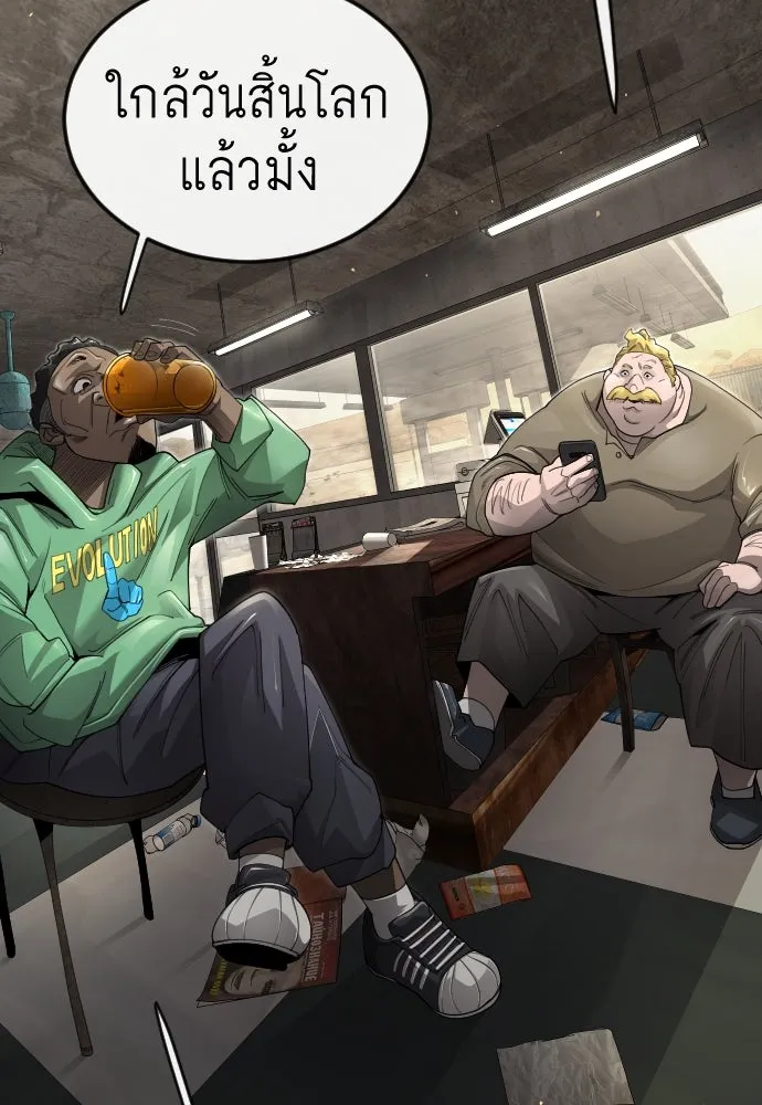 ยุคแห่งยอดมนุษย์ ตอนที่ 101 รูปที่ 97