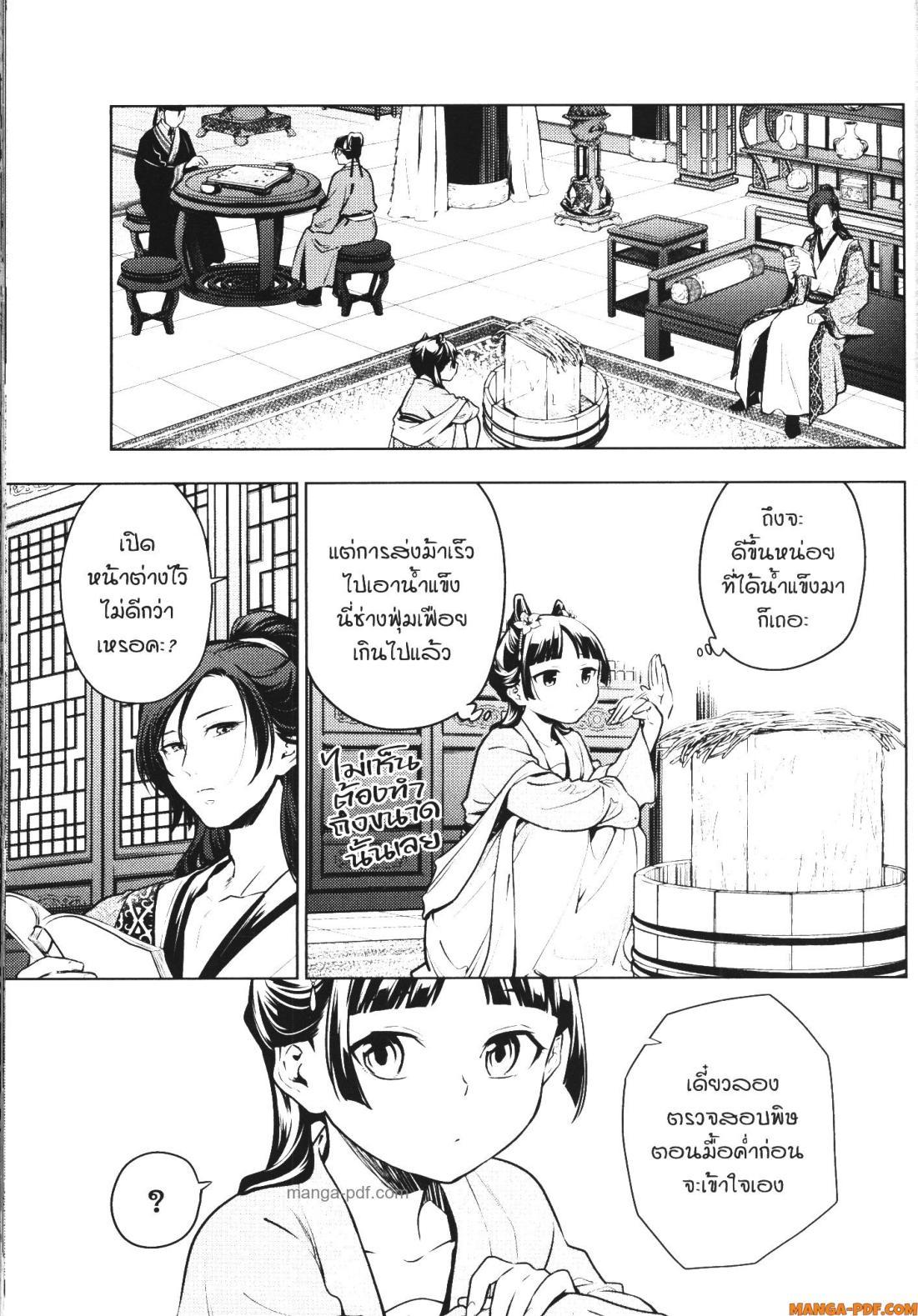 Manga-lc-com อ่านมังงะ อ่านการ์ตูน ออนไลน์ ฟรี Kusuriya no Hitorigoto ตอนที่ 1 2 3 4 5 6 7 8 9 10 11 12 13 14 ฟรี ไม่มีโฆษณา Manga-lc - อ่าน มังงะ อ่าน การ์ตูน ออนไลน์ อ่านมังงะ ฟรี