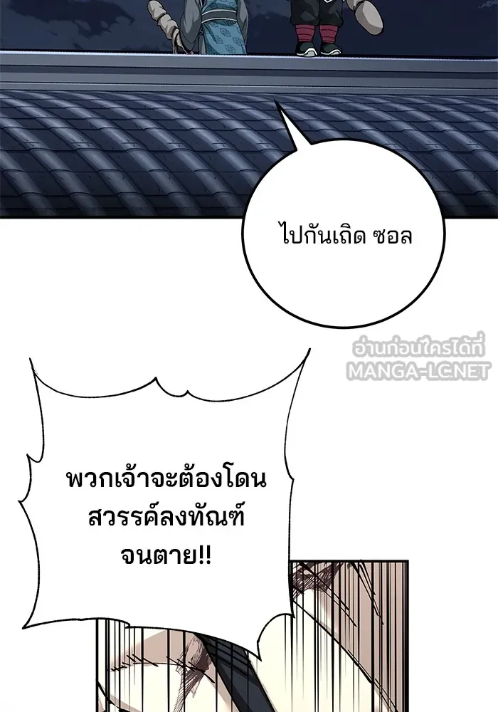 คุณปู่จอมยุทธกับหลานสาวสุดแกร่ง ตอนที่ 82 รูปที่ 63