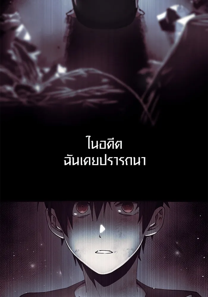 พลิกชะตาคว้าไอเทมระดับเทพ ตอนที่ 29 รูปที่ 77