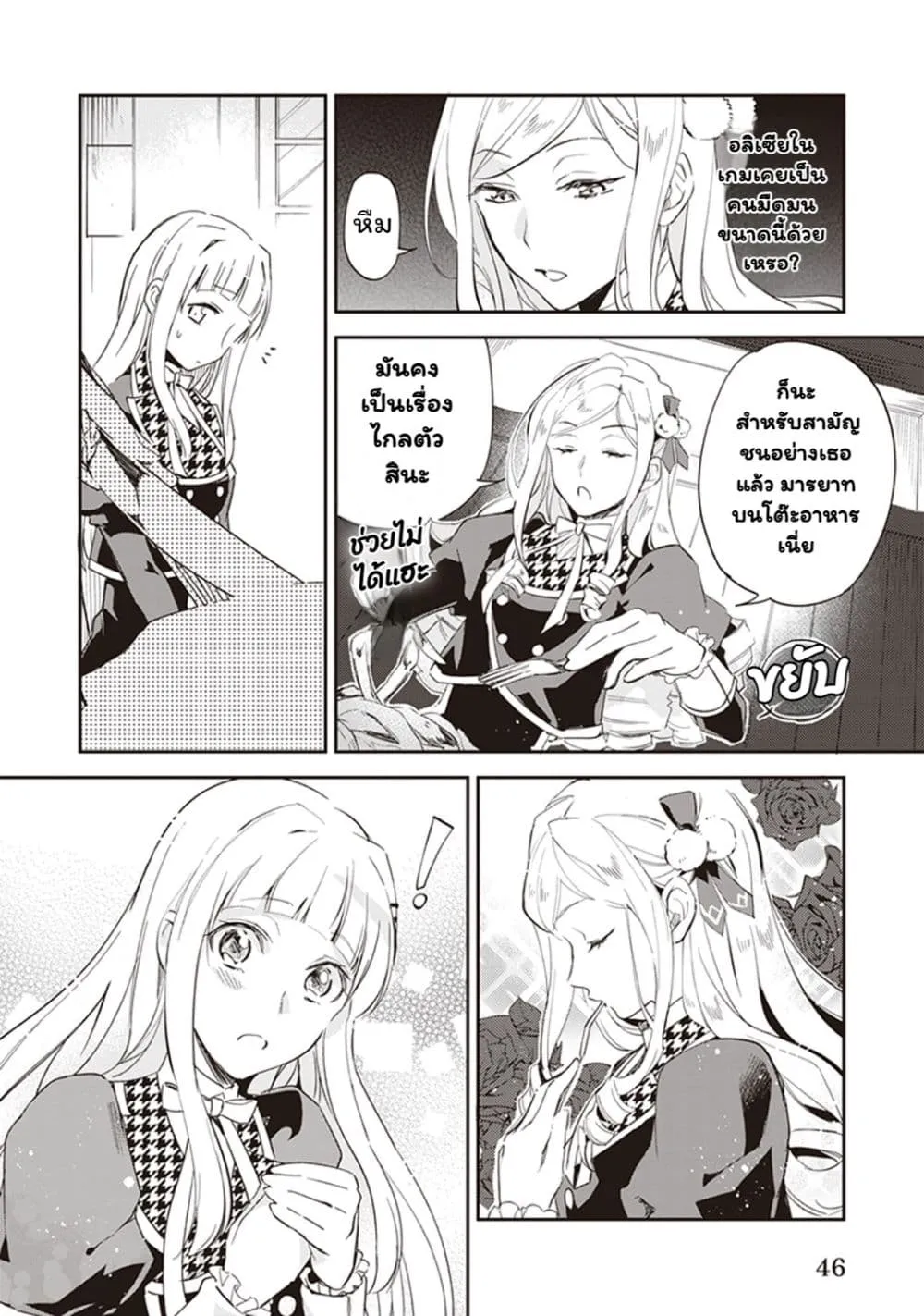 Manga-lc-com อ่านมังงะ อ่านการ์ตูน ออนไลน์ ฟรี Albert-ke no Reijou wa Botsuraku wo Goshomou desu ตอนที่ 1 2 3 4 5 6 7 8 9 10 11 12 13 14 ฟรี ไม่มีโฆษณา Manga-lc - อ่าน มังงะ อ่าน การ์ตูน ออนไลน์ อ่านมังงะ ฟรี