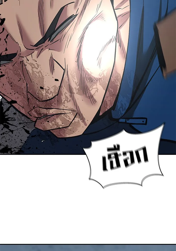 เลวฟาดเลว ตอนที่ 46 รูปที่ 94