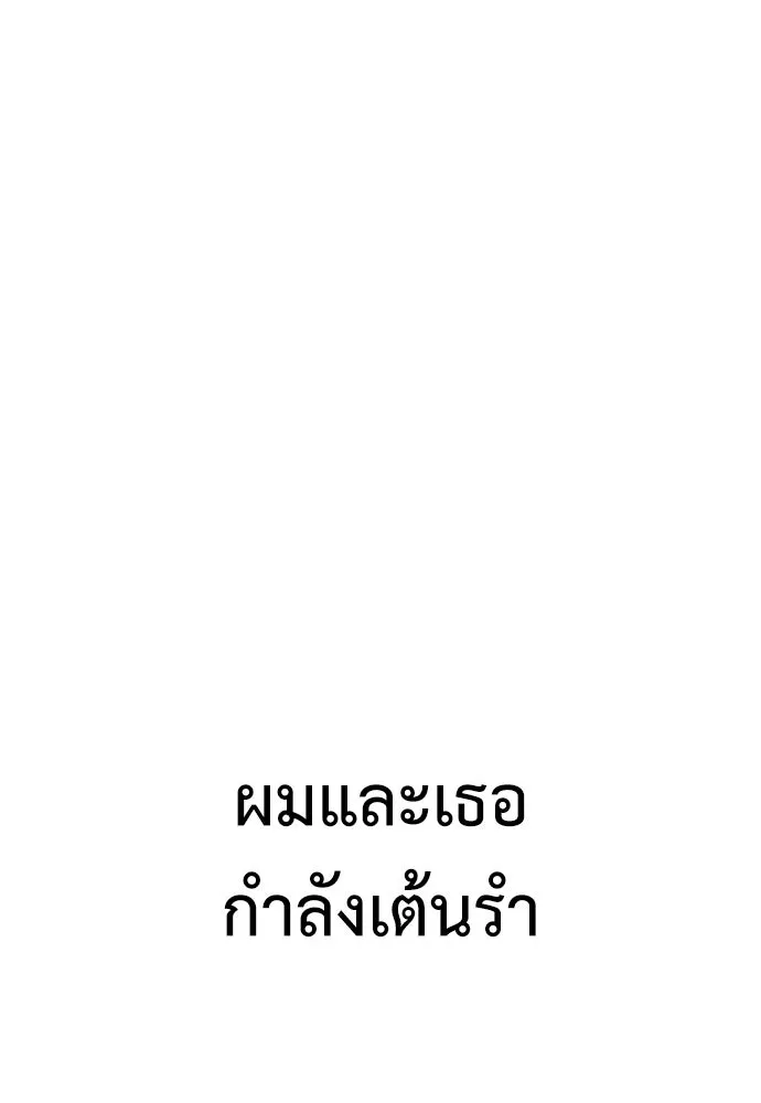 ไอ้เพลเยอร์นั่น ฉันฆ่ามันเอง ตอนที่ 35 รูปที่ 139
