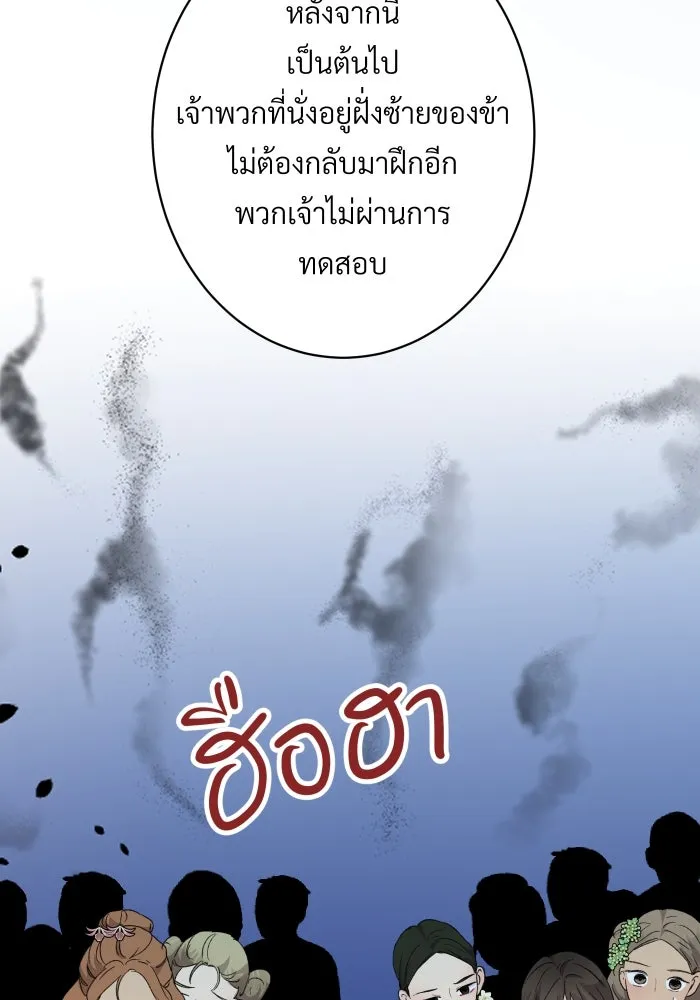 จันทร์เจ้า ตอนที่ ตอนที่ ๒๒  ว่าจะไม่ยุ่งแล้วเชียว รูปที่ 65