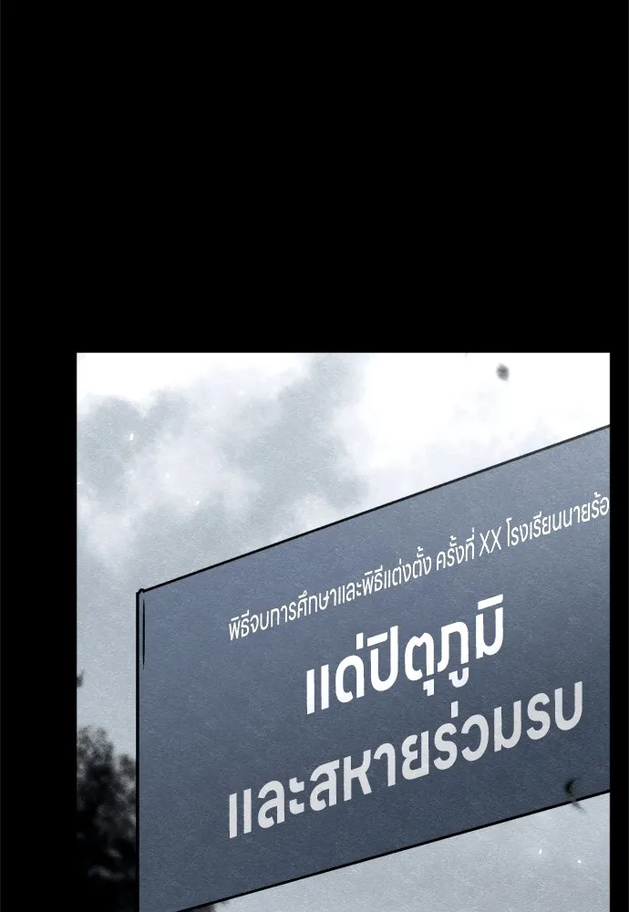 Zombie X Slasher ตอนที่ 44 รูปที่ 19