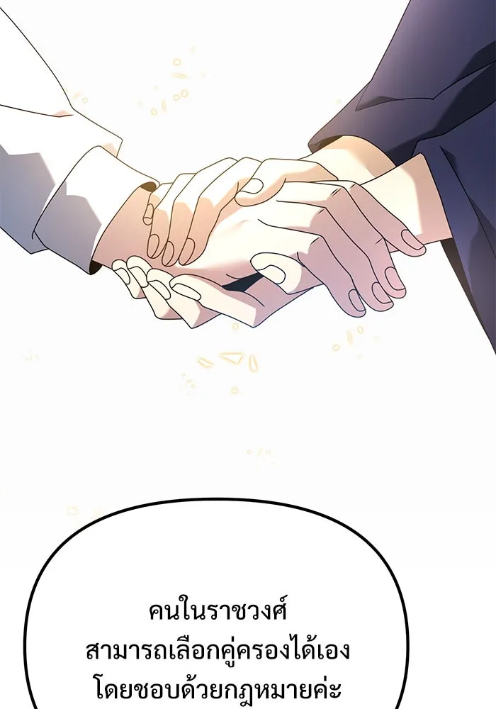 อัศวินดำล่าท้าเวลา ตอนที่ 72 รูปที่ 148