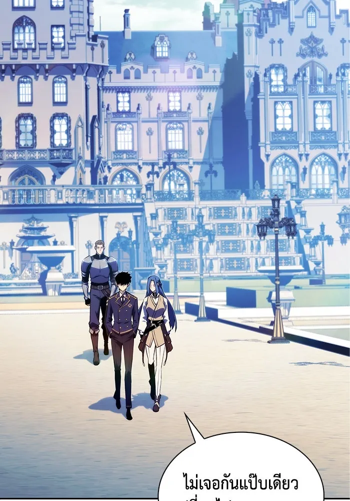 ลูกชายคนเล็กของดยุกคือมือสังหาร ตอนที่ 30 รูปที่ 2