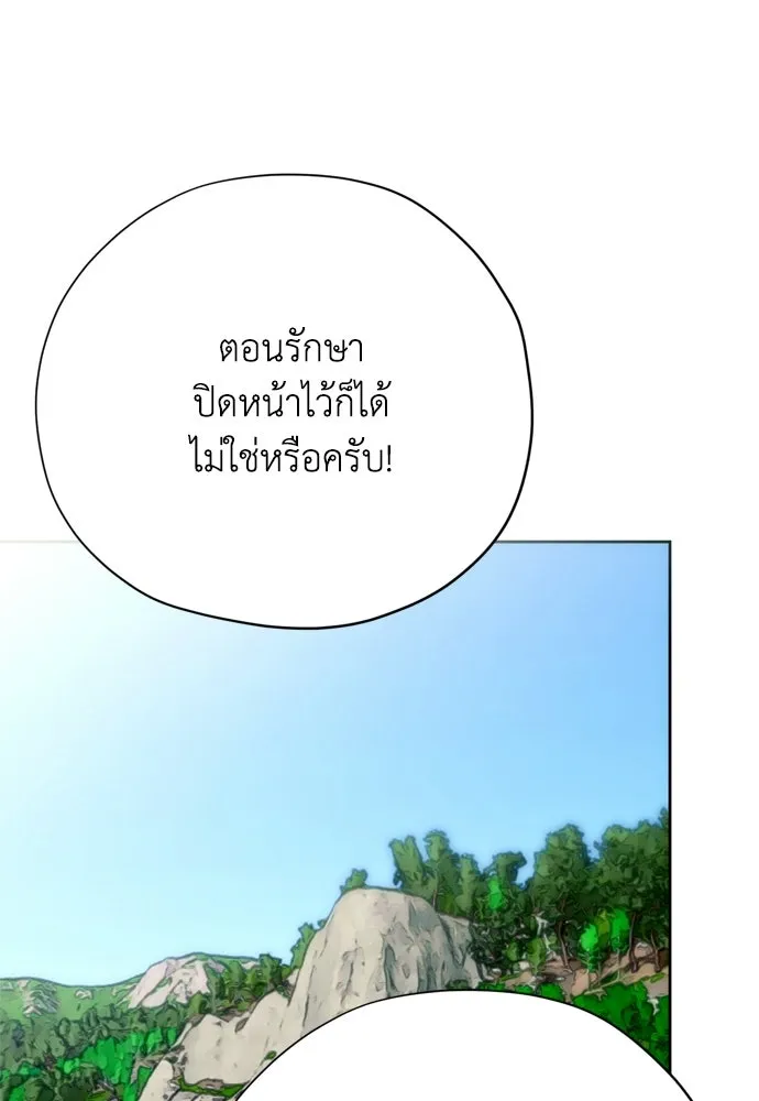 คมเขี้ยวชำระแค้น ตอนที่ 48 รูปที่ 67