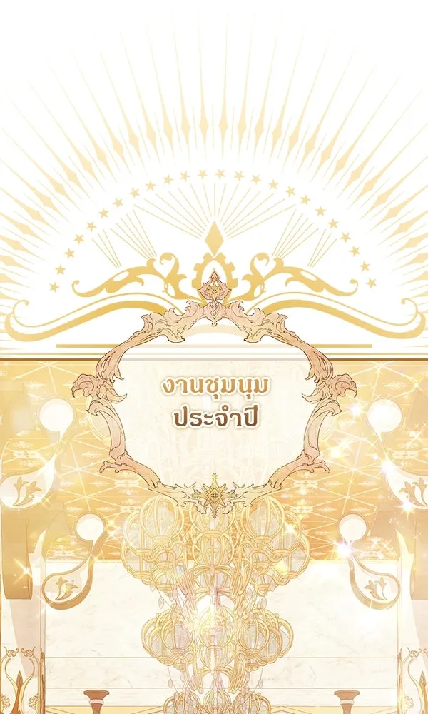 ครอบครัวผิดแผน ตอนที่ 7 รูปที่ 7
