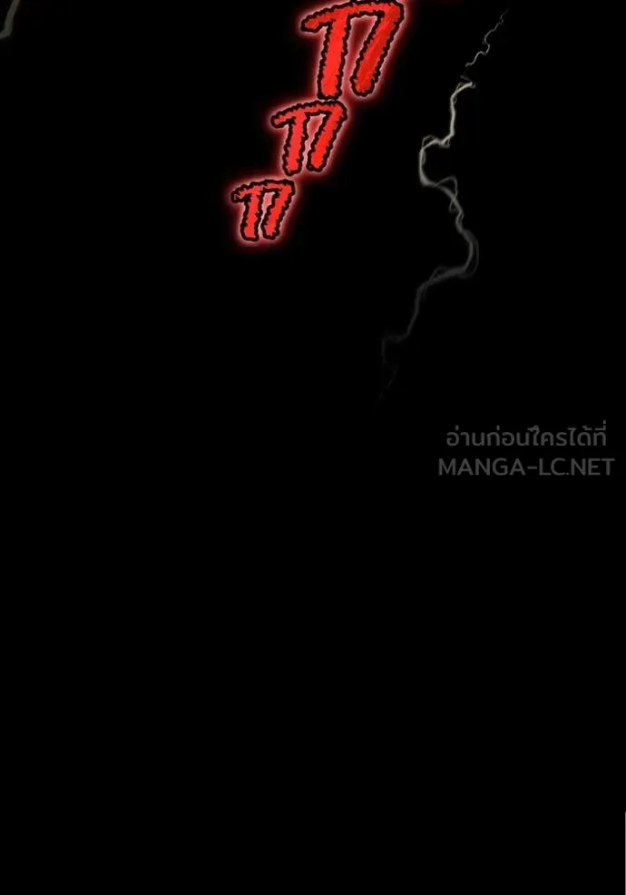 ฮันเตอร์สกิลโกง ตอนที่ 58 รูปที่ 91