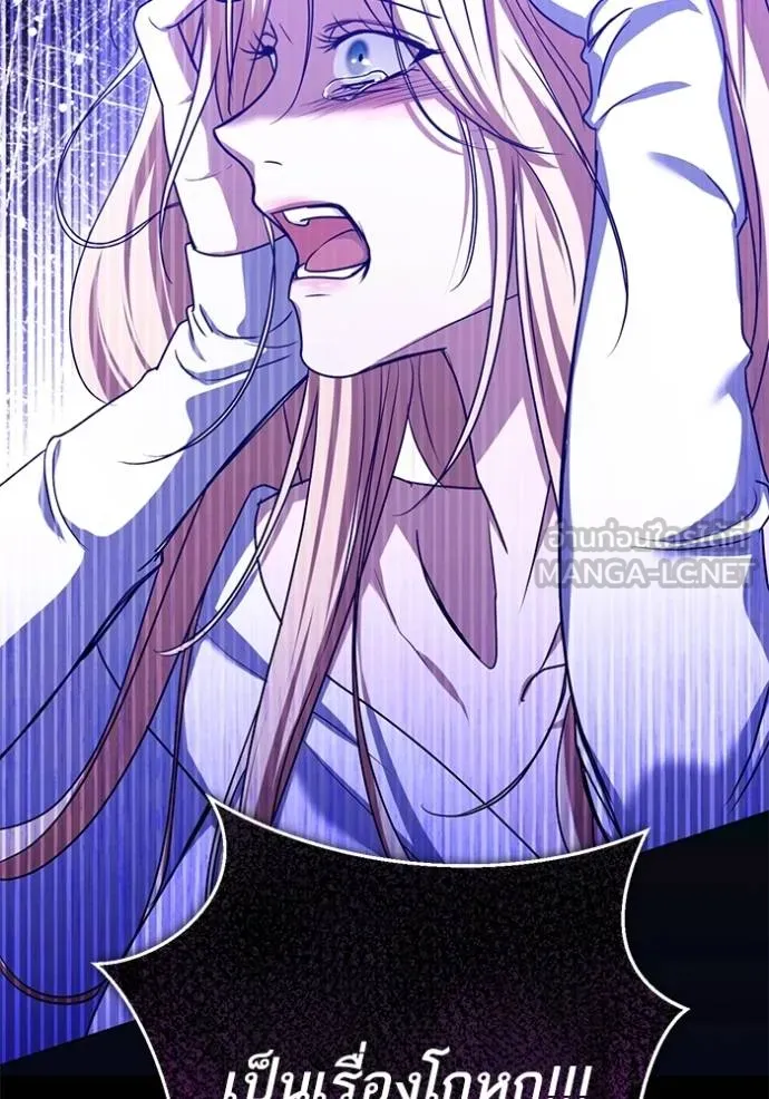 ทางหลุดพ้นของ ตอนที่ 86 รูปที่ 68