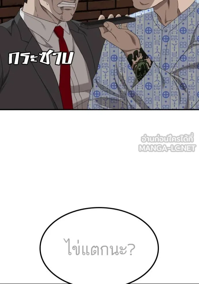 BAD GUY ตอนที่ 253 รูปที่ 2