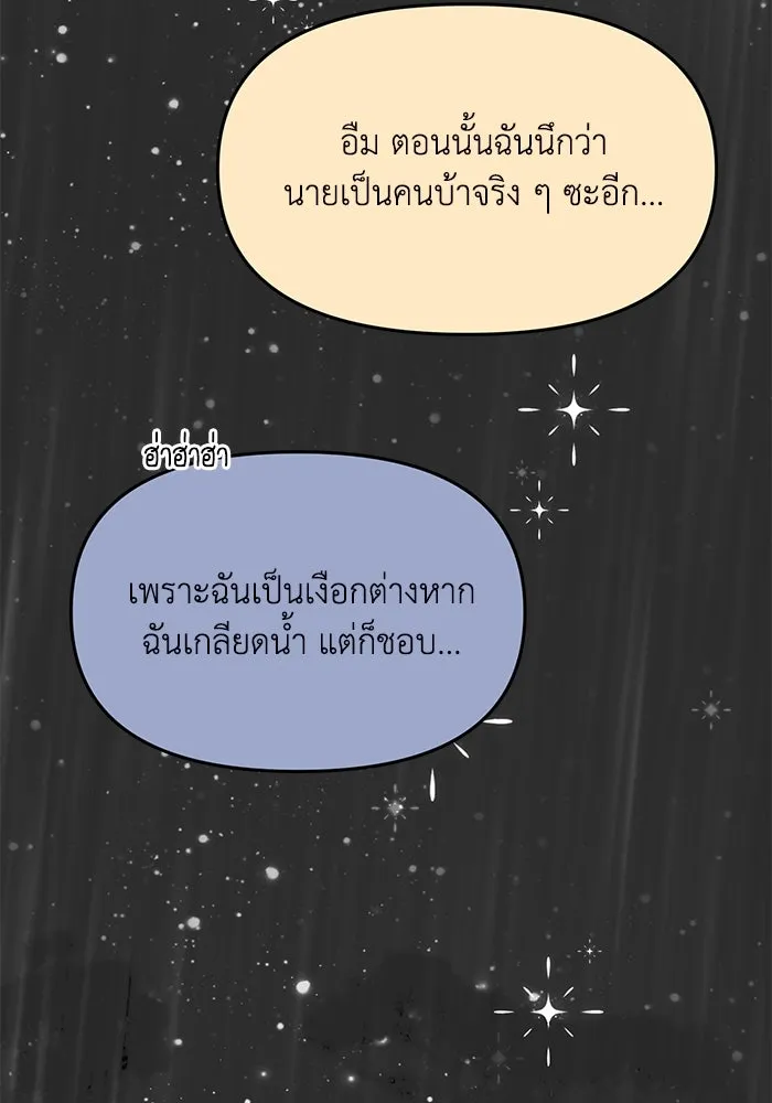 รักน้ำ รักปลา รักเธอนะ ตอนที่ 59 ปลาเป็นหนึ่งเดียวกัน รูปที่ 64