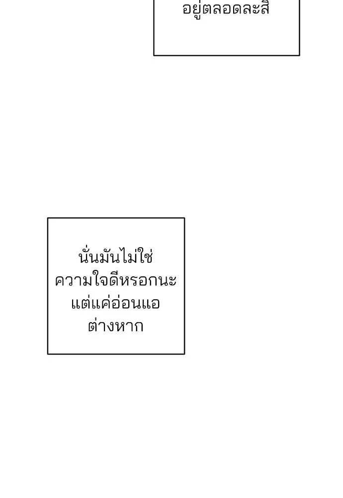สวยเองนักเลงพอ ตอนที่ 64 รูปที่ 91