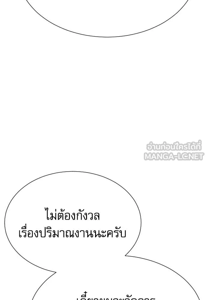 หลานอัจฉริยะ ตอนที่ 54 รูปที่ 139