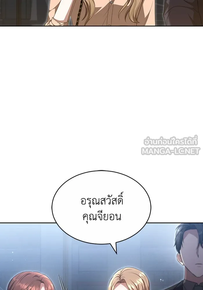 ละลายรักให้ล้นใจ ตอนที่ 32 รูปที่ 54