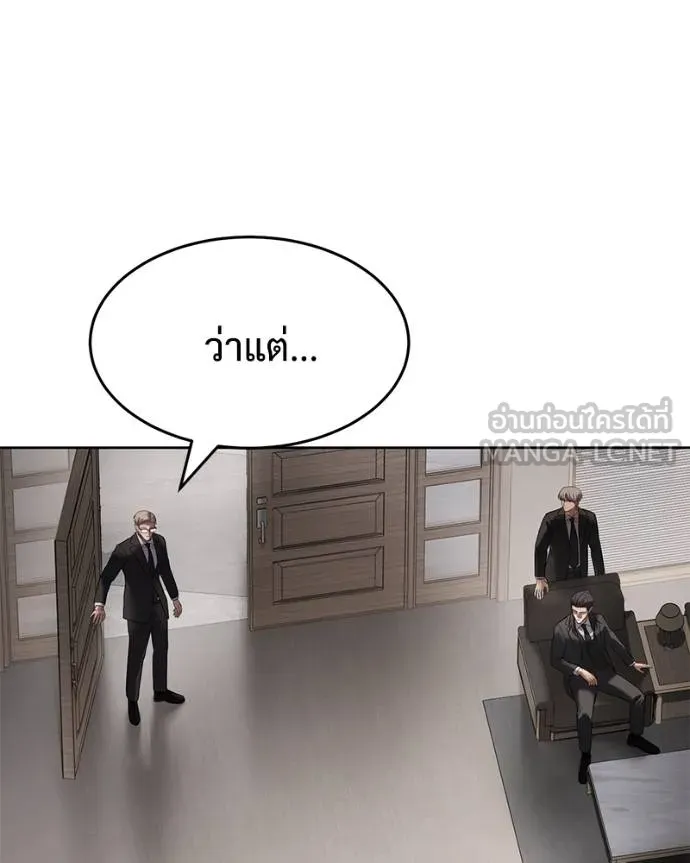Baek XX ตอนที่ 119 รูปที่ 60