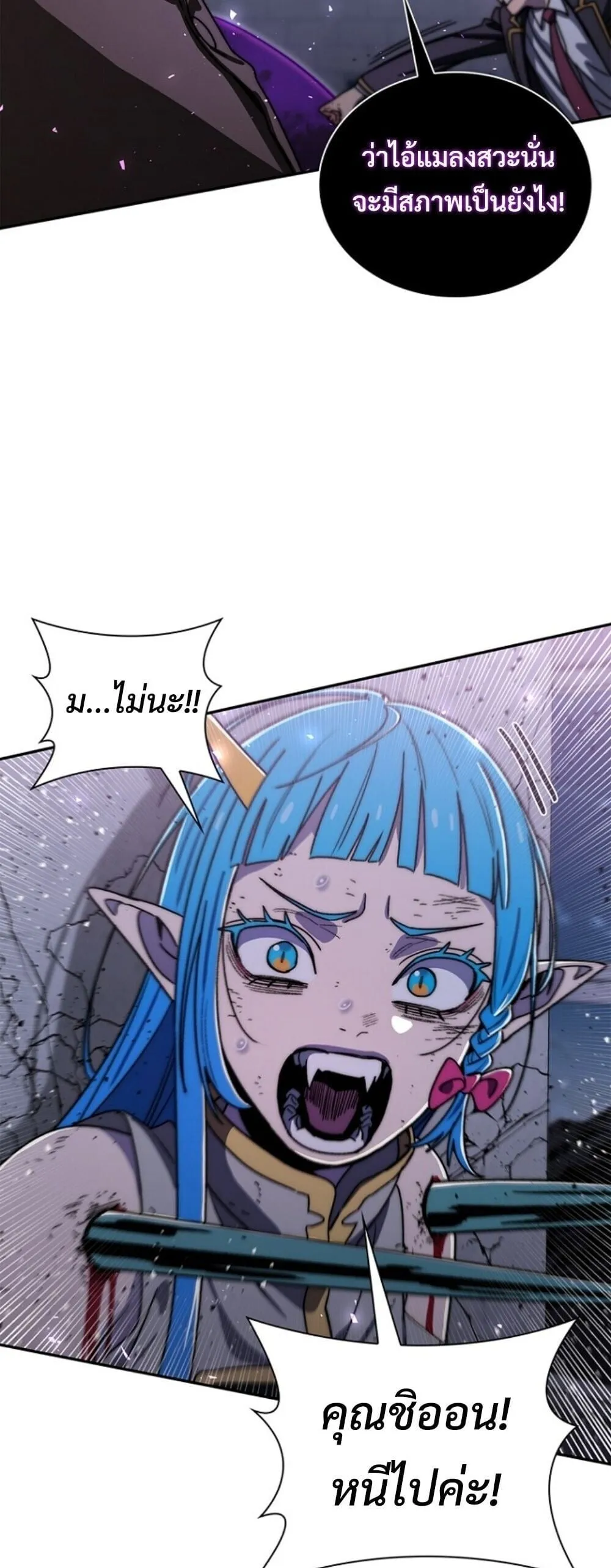 The 18-Year Old Demon King ตอนที่ ตอนที่ 20 รูปที่ 58